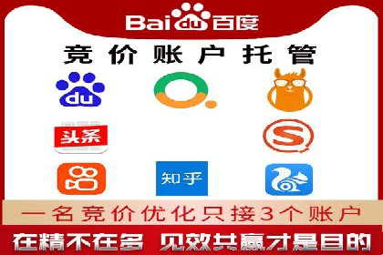 企业在选择SEM代运营服务公司的注意事项与策略